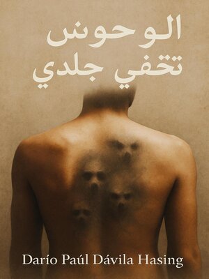 cover image of الوحوش التي تخفي جلدي